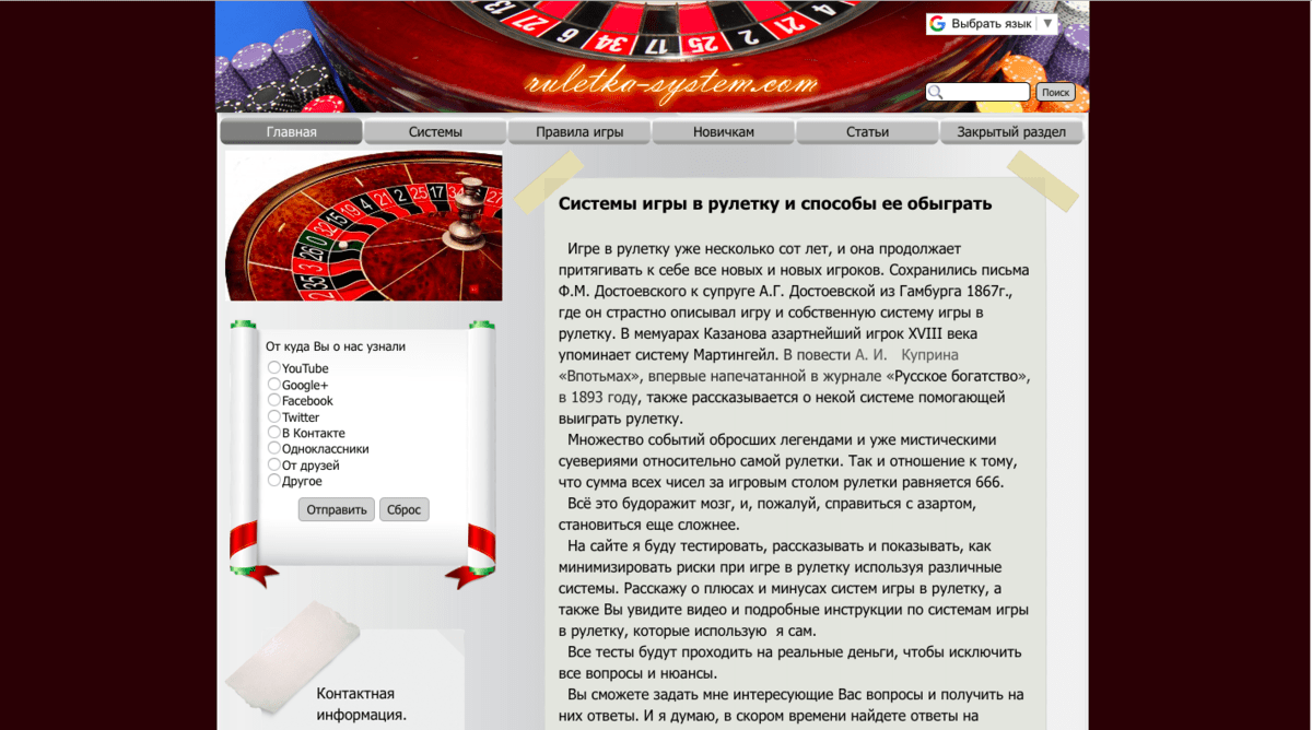 отзывы об игре в рулетку на деньги отзывы об игре в рулетку на деньги